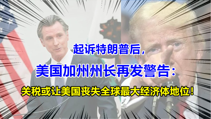 特朗普:對華關稅不會回到145%