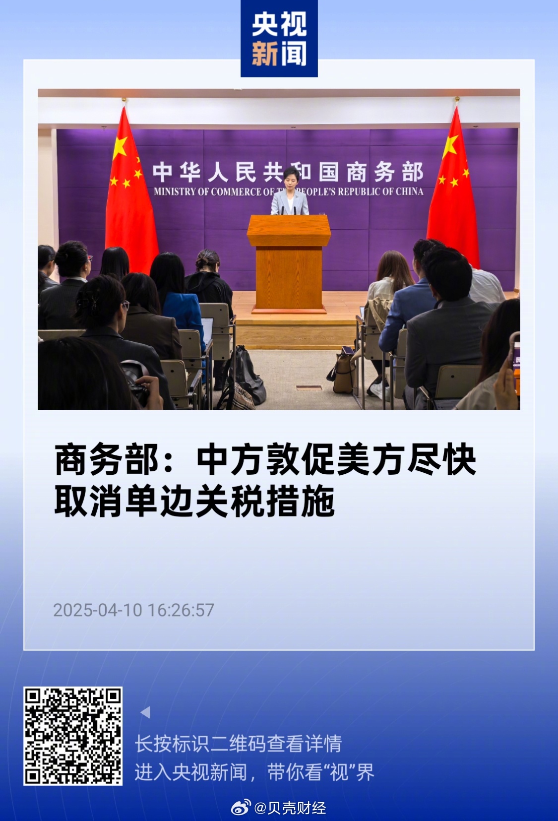 中方敦促美方盡快停止232關稅措施
