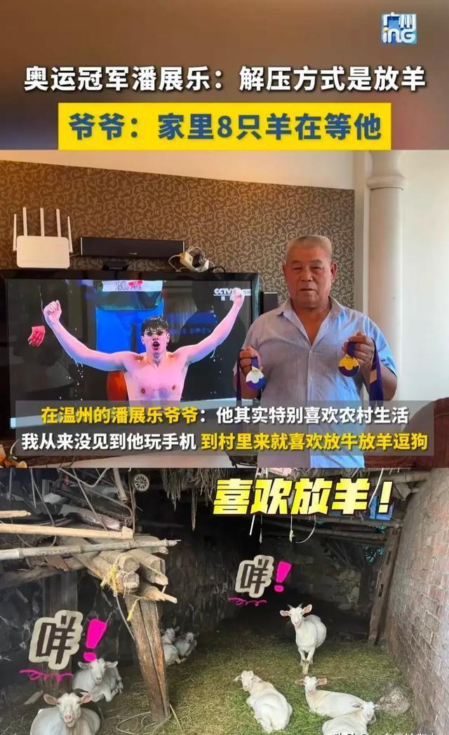 潘展樂解鎖10歲愿望戰(zhàn)勝孫楊