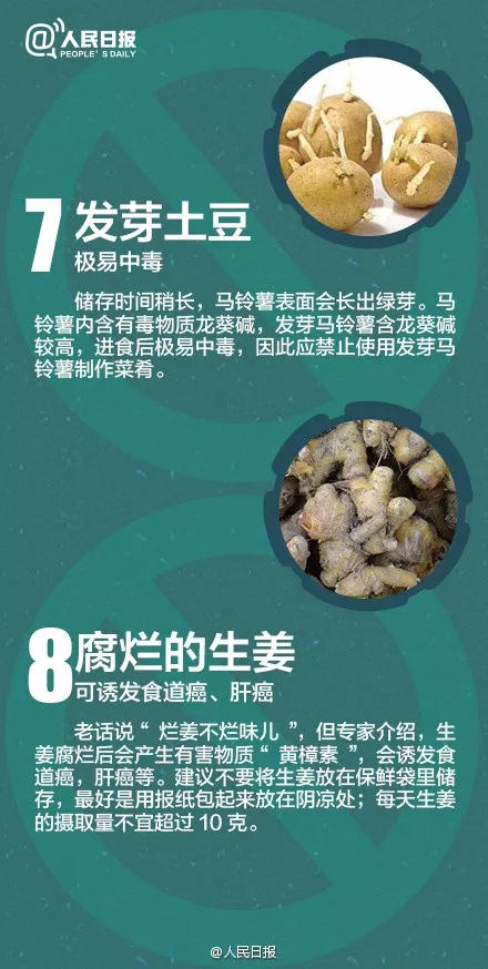 準(zhǔn)新郎食物中毒離世