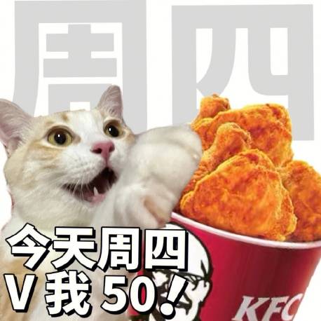 肯德基申請“冷靜星期四”商標