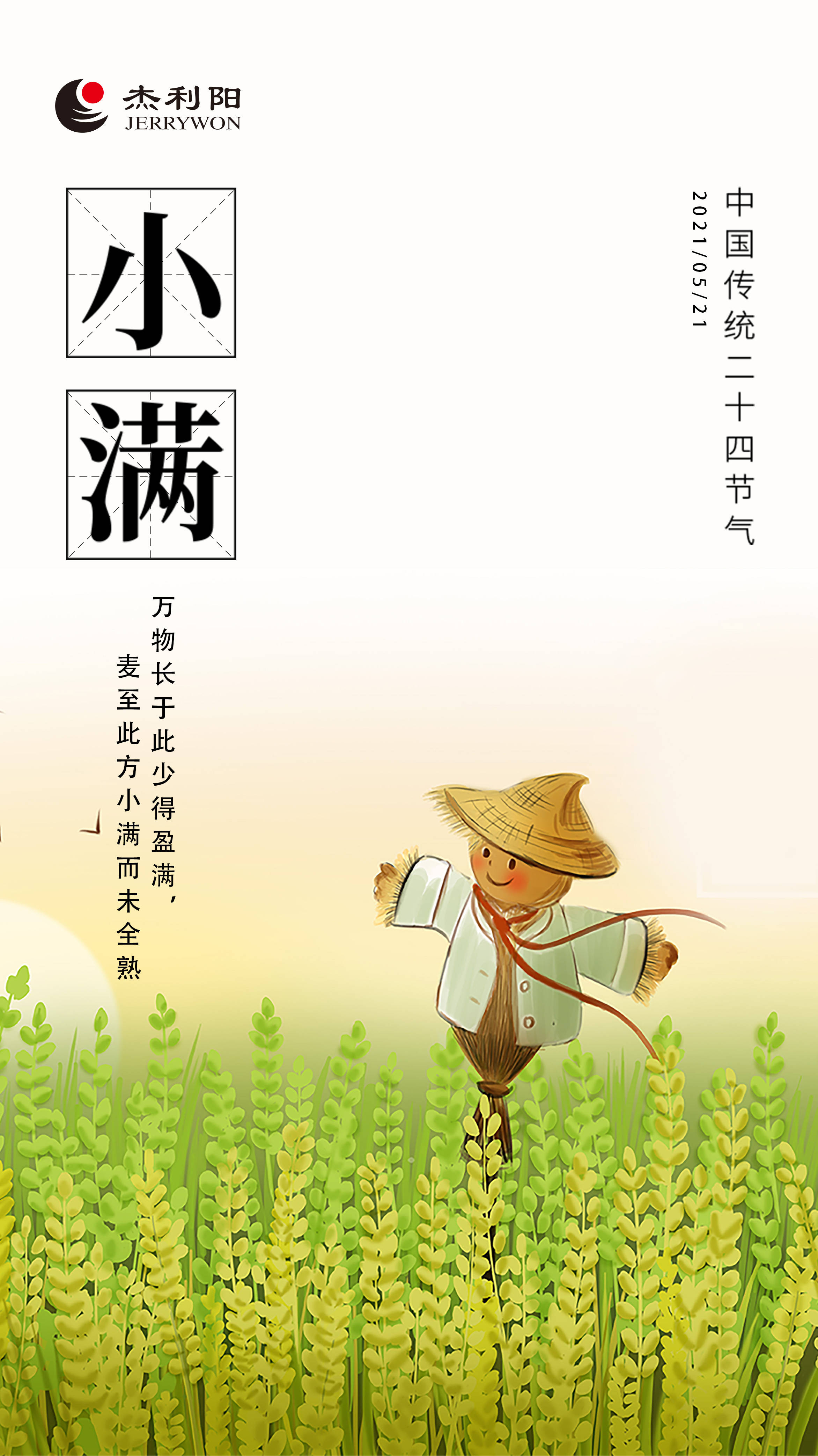 #小滿萬(wàn)物初盈#