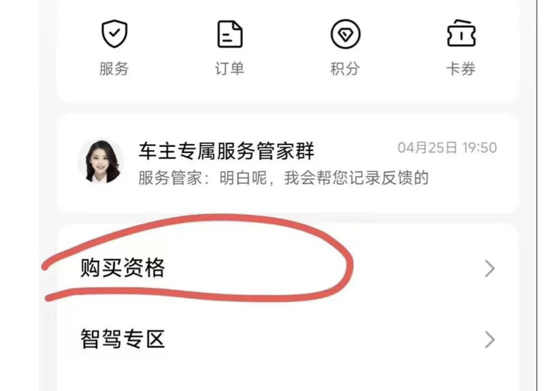 小米YU7黃牛萬(wàn)元叫賣(mài)"內(nèi)部名額"