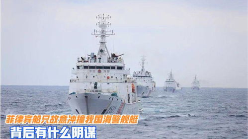 中國海警水炮"襲擊"菲船?中方回應