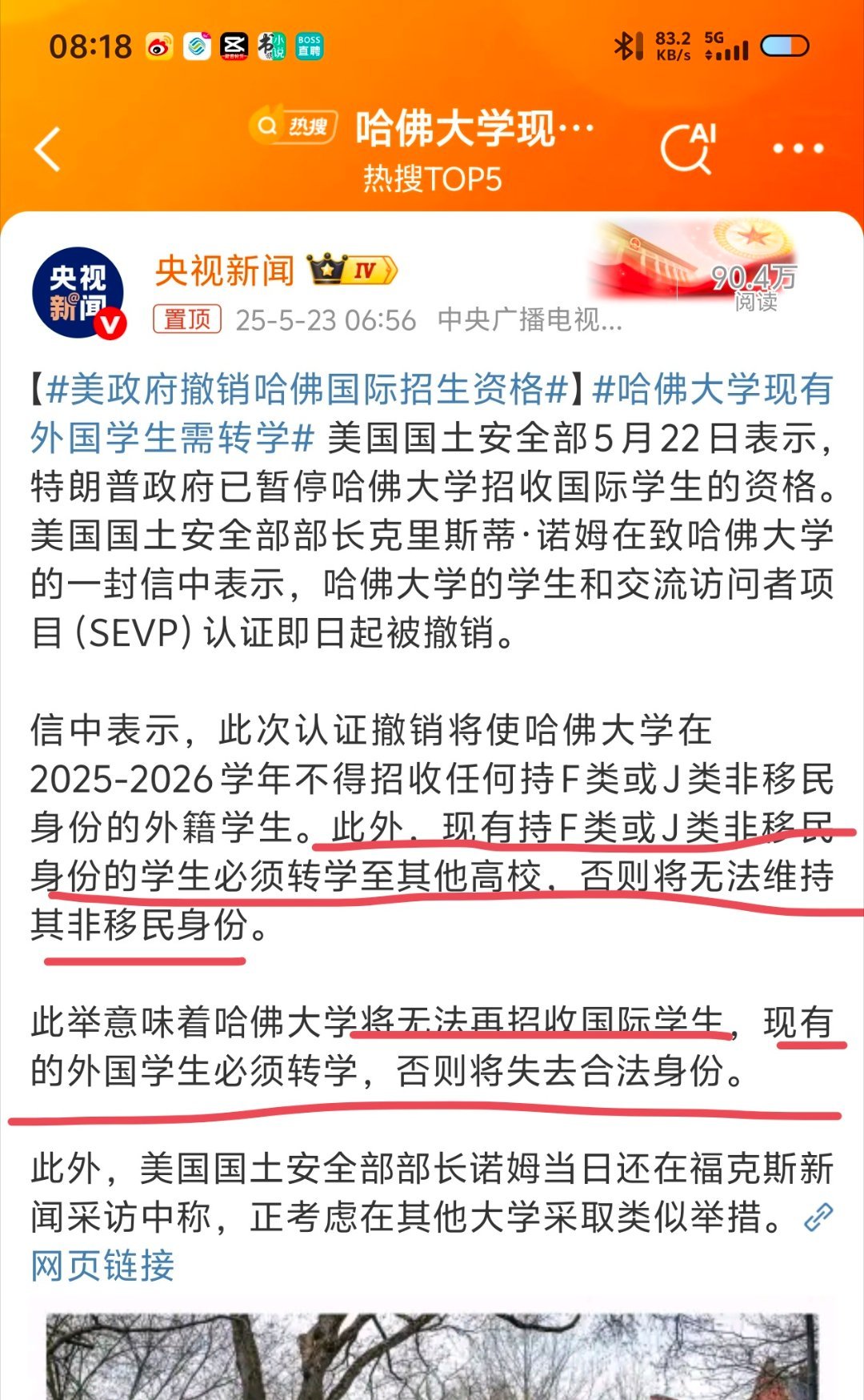 2025年5月23日 第5頁