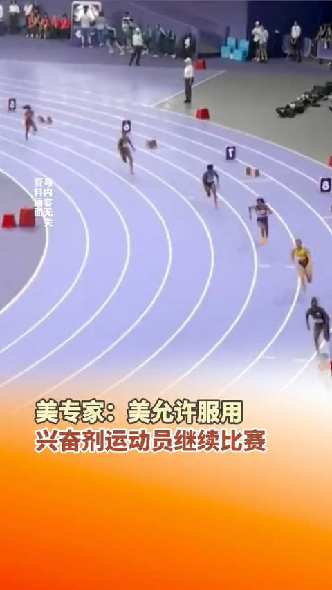震驚！美運動會不禁興奮劑引爭議，運動員健康誰來保障？