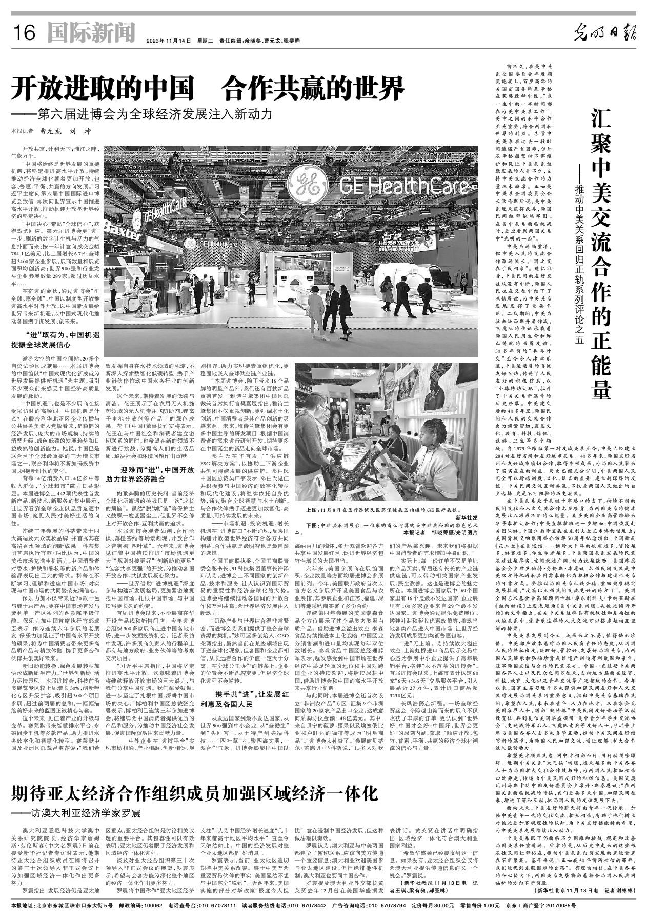 開放合作破局未來的黃金鑰匙，共贏之道如何重塑世界？