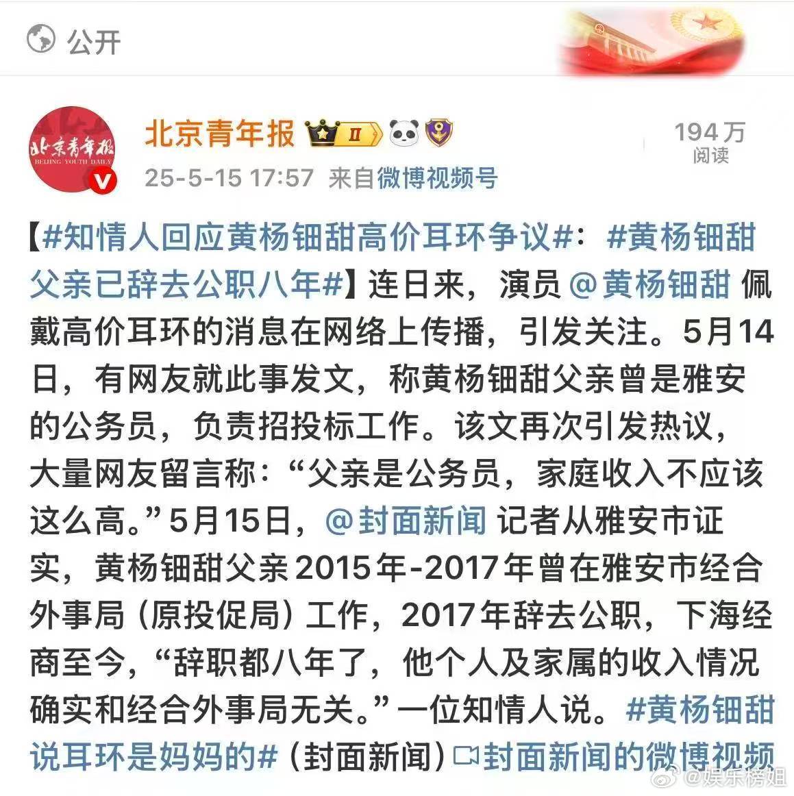 震驚！黃楊某甜父親違規(guī)經(jīng)商背后水有多深？揭秘權力與金錢的隱秘交易