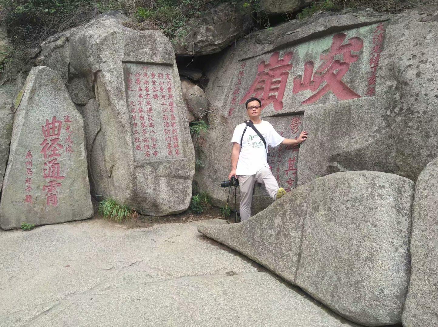 震驚！男子攀爬五岳獨尊石引眾怒，官方緊急回應！