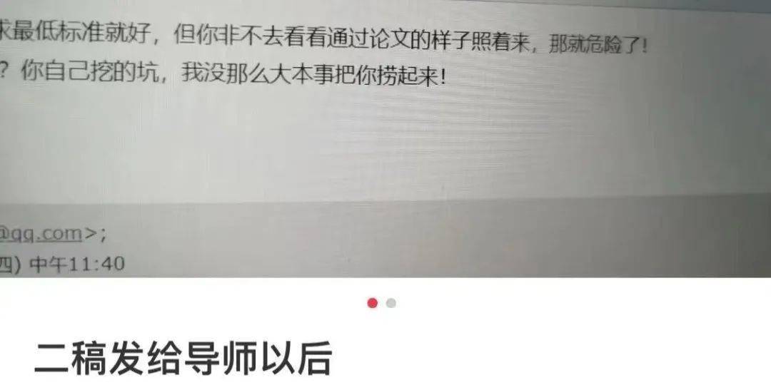 "導(dǎo)師崩潰實(shí)錄指導(dǎo)本科畢業(yè)論文被氣哭了，這些雷區(qū)千萬別踩！"