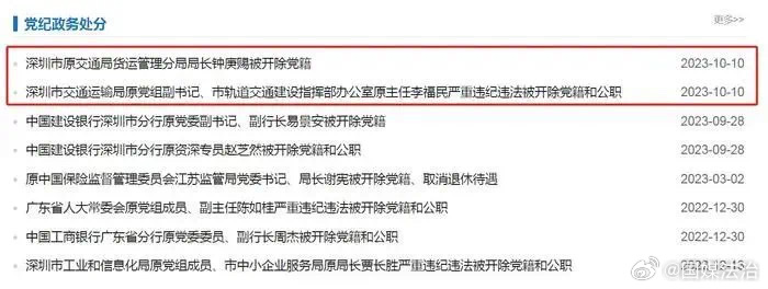 震驚！子女炫富導(dǎo)致多名官員落馬，背后隱藏的腐敗鏈條曝光！