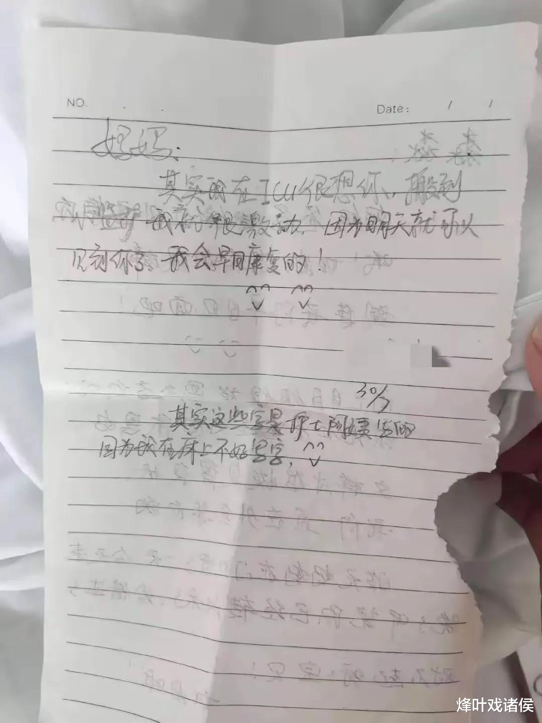震驚！ICU患者竟被冒名寫(xiě)欠條，真兇終落網(wǎng)！