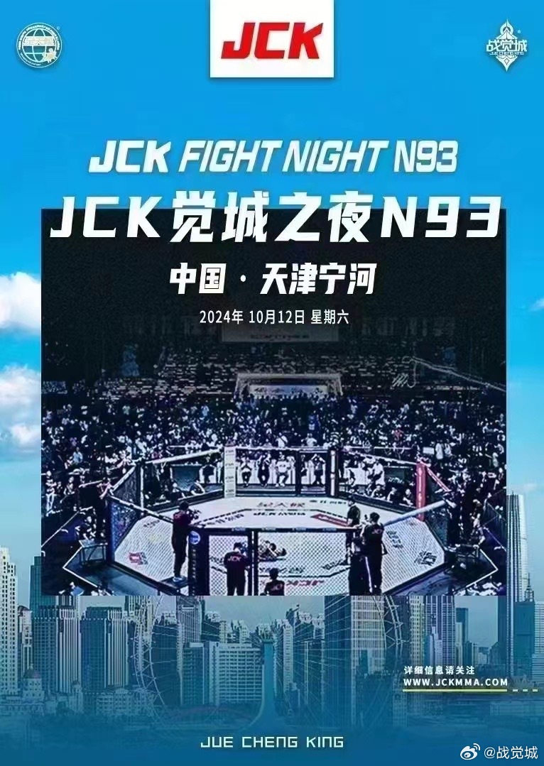 震撼來(lái)襲！JCK覺(jué)城之夜N99為何成為全民熱議焦點(diǎn)？