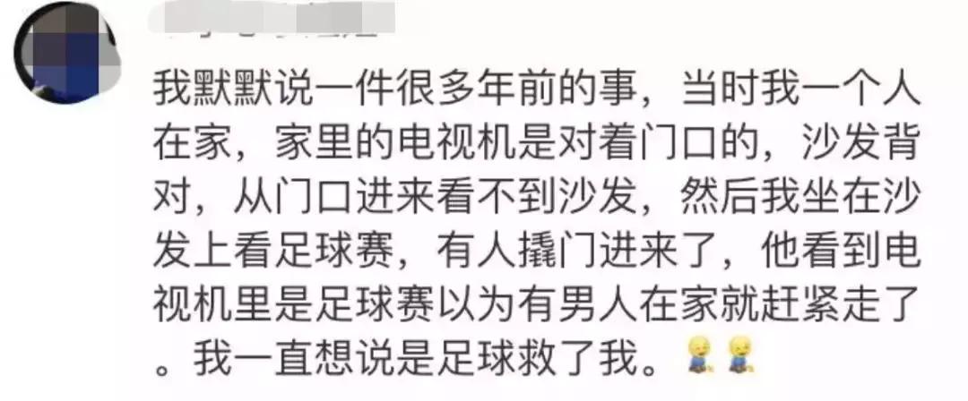 震驚！19歲男子入室行兇后竟淡定點外賣，背后真相令人膽寒